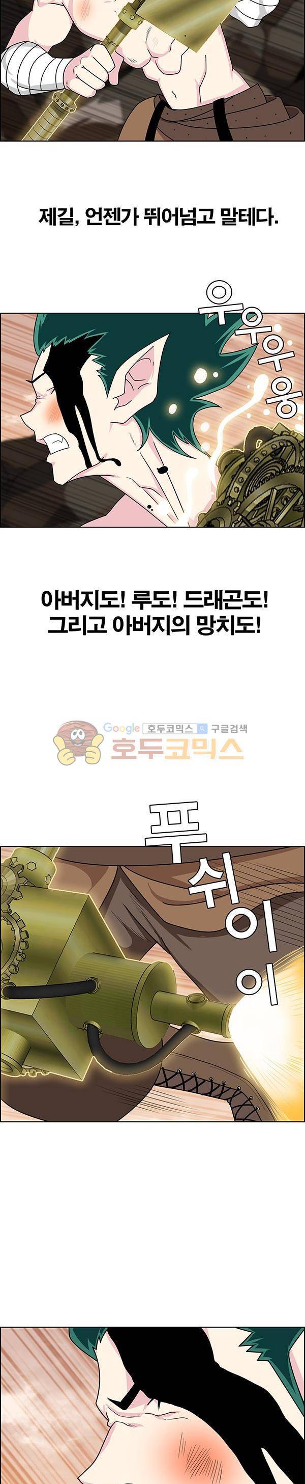 웨폰워 72화 4