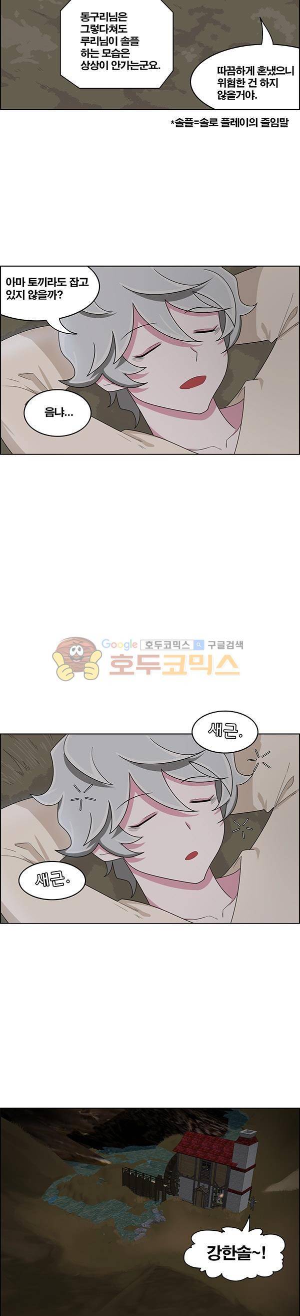웨폰워 82화 4