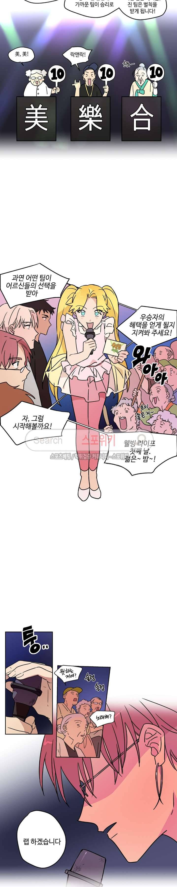 이너뷰티 11화 3