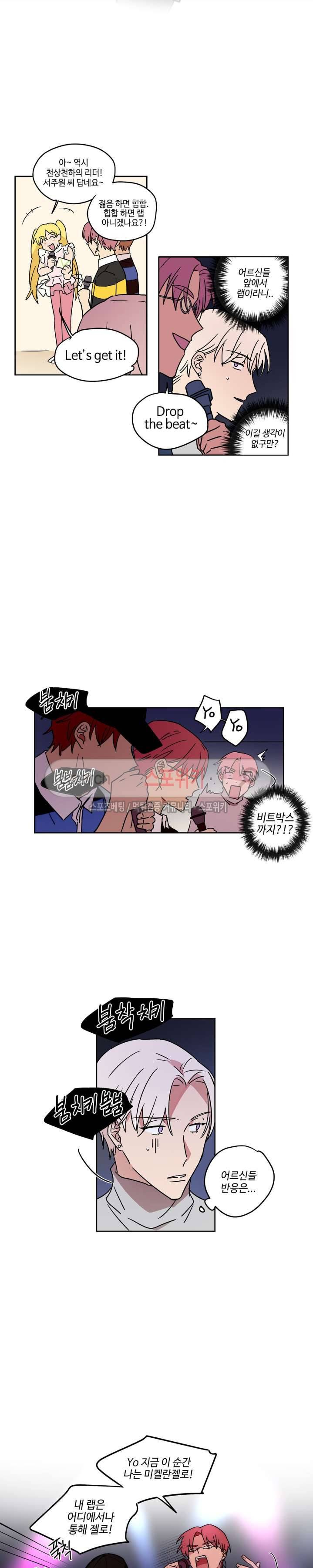 이너뷰티 11화 4