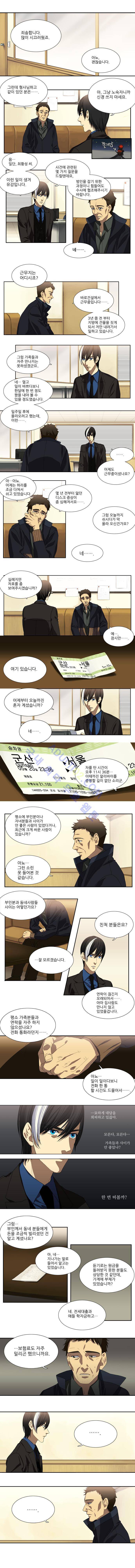 특수 영능력 수사반 4화 - 파동 (4) 1