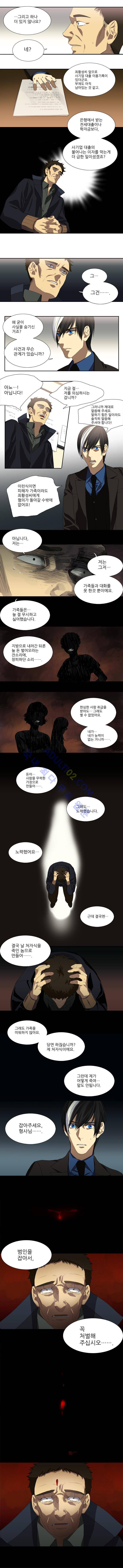 특수 영능력 수사반 4화 - 파동 (4) 2