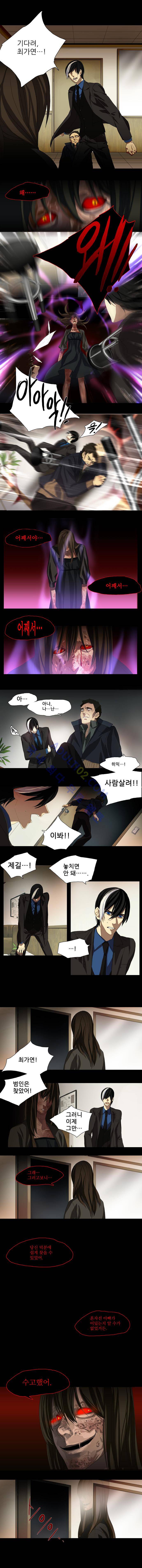 특수 영능력 수사반 4화 - 파동 (4) 4