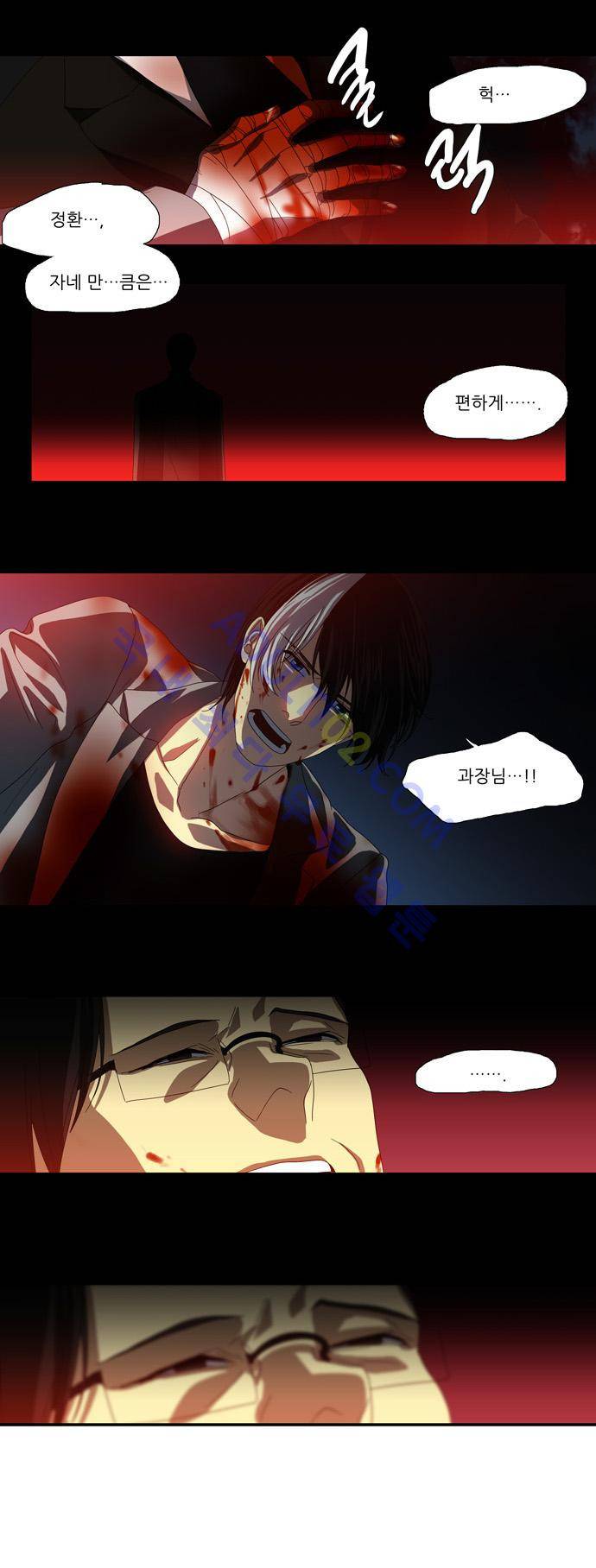 특수 영능력 수사반 54화 - 잠식 (12) 4