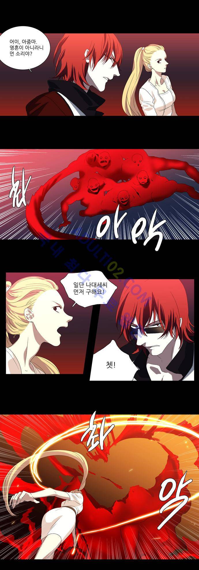 특수 영능력 수사반 66화 1