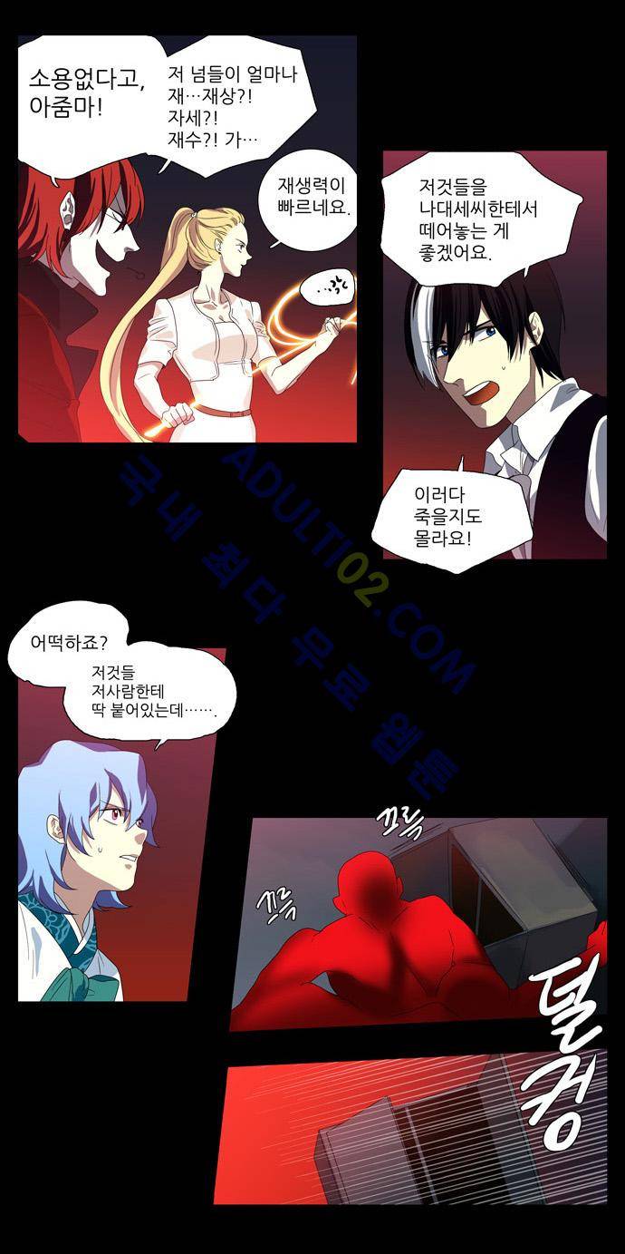 특수 영능력 수사반 66화 3
