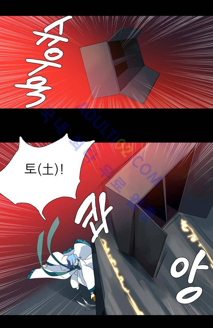 특수 영능력 수사반 66화 4