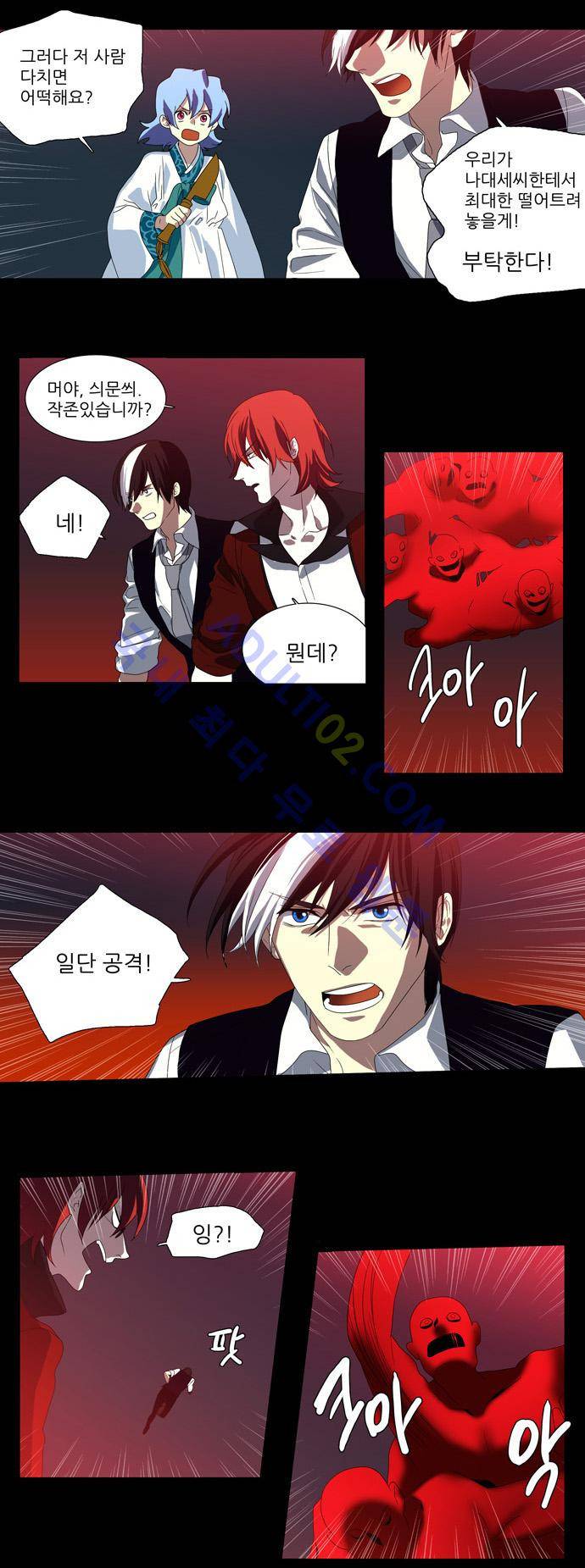 특수 영능력 수사반 66화 6