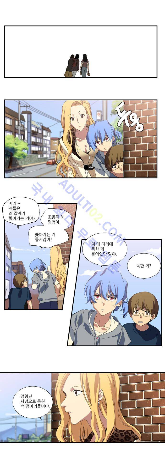 특수 영능력 수사반 75화 1