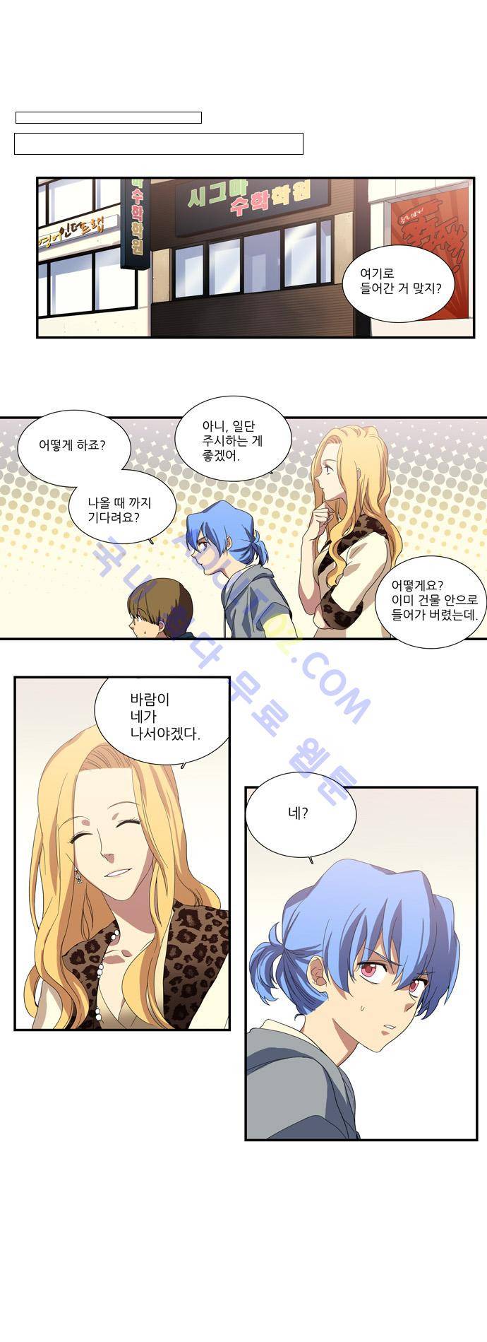 특수 영능력 수사반 75화 2