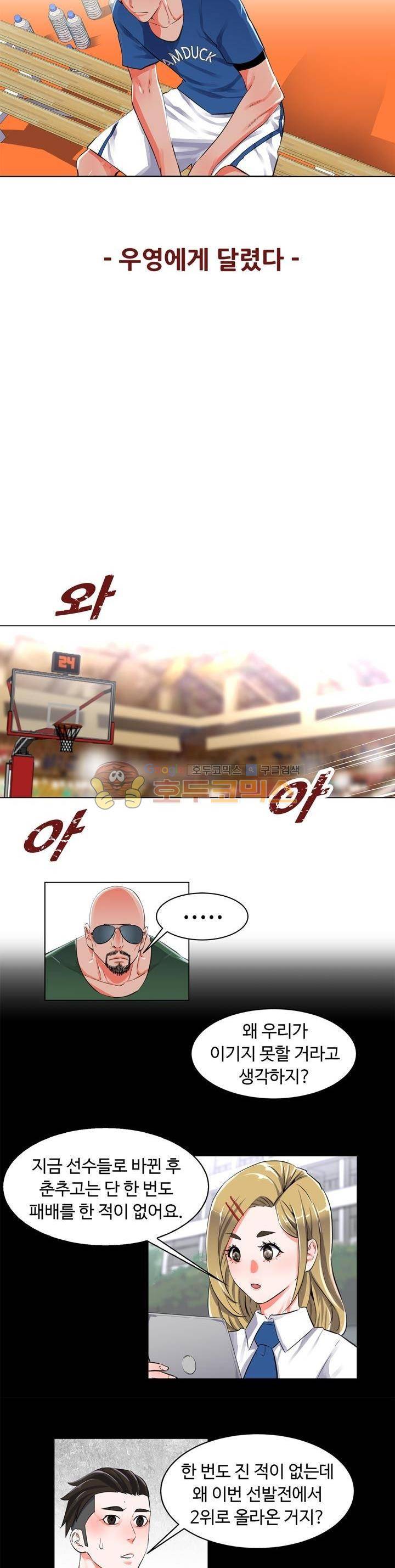 크로스오버 68화 2