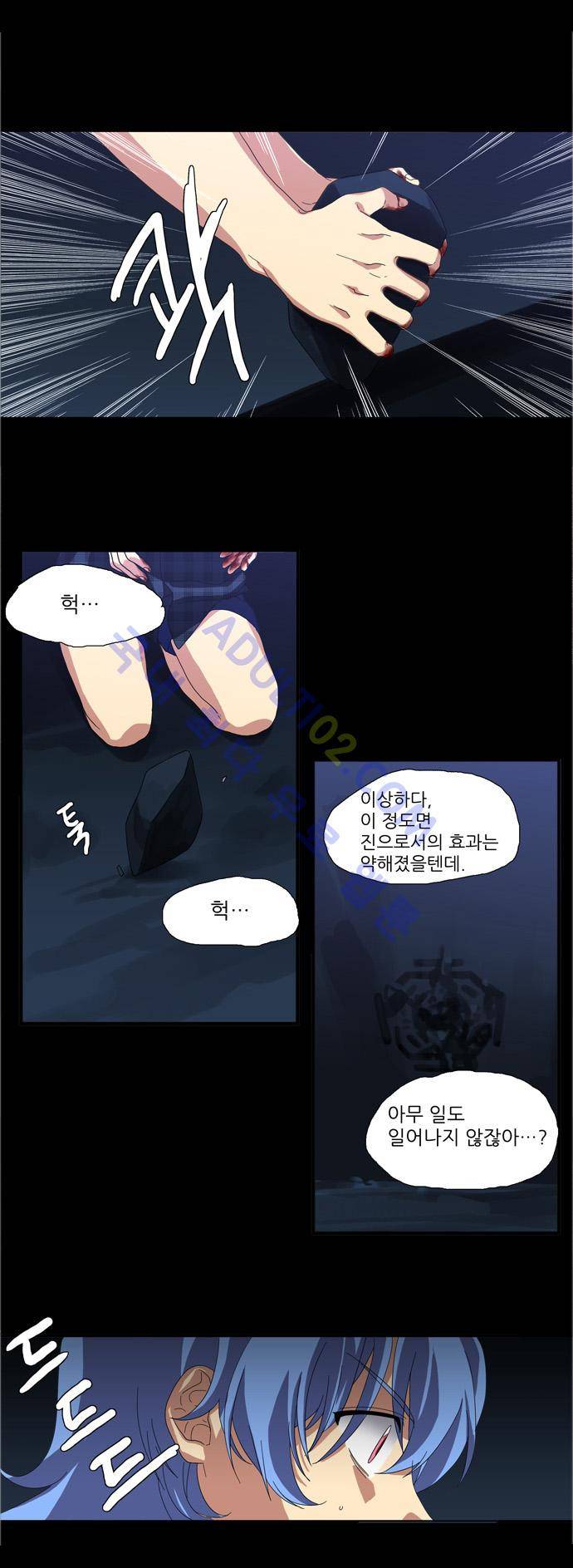 특수 영능력 수사반 95화 2