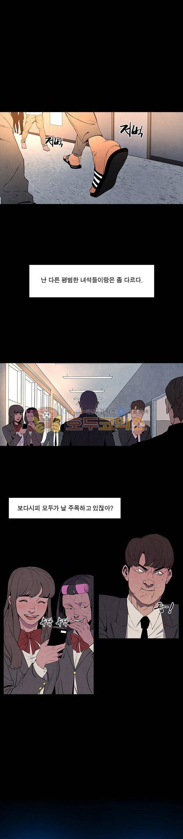 진짜공포 시즌1 1화 - 열등감 (1) 1