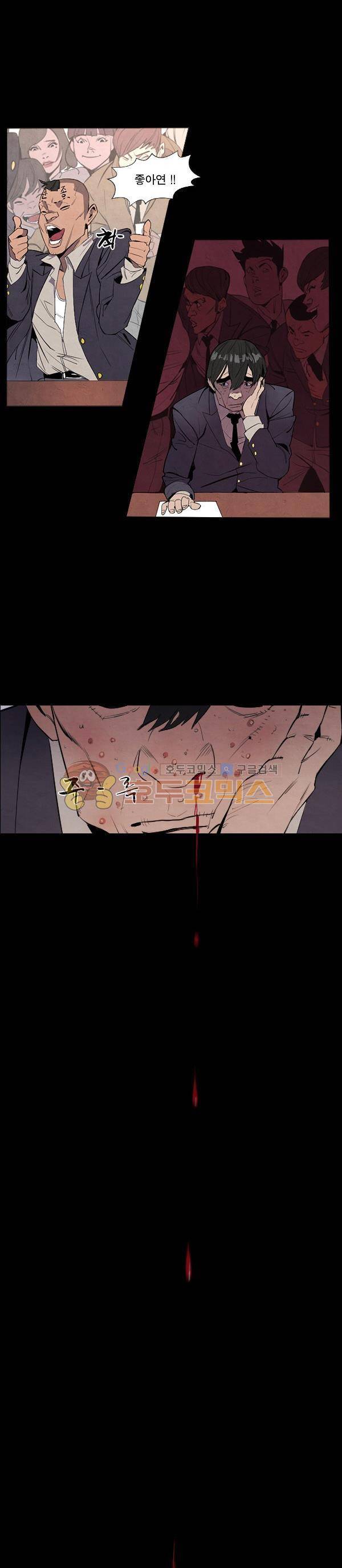 진짜공포 시즌1 1화 - 열등감 (1) 5