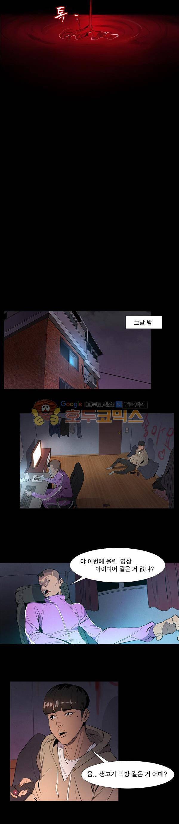 진짜공포 시즌1 1화 - 열등감 (1) 6
