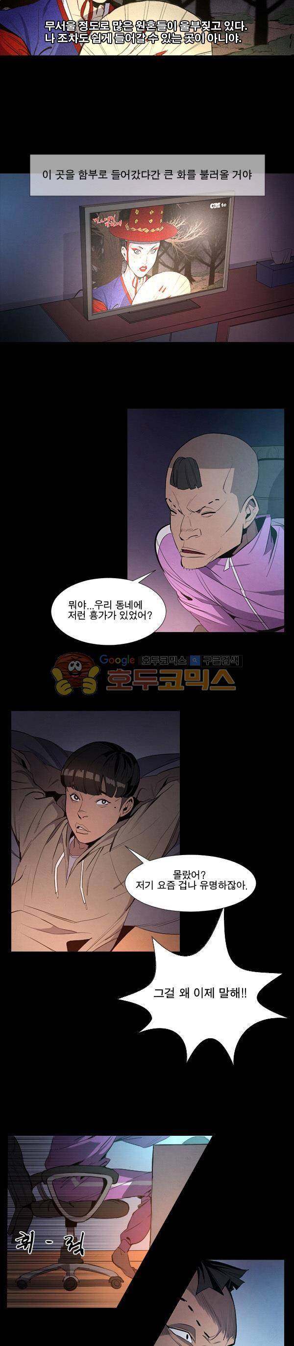 진짜공포 시즌1 1화 - 열등감 (1) 9
