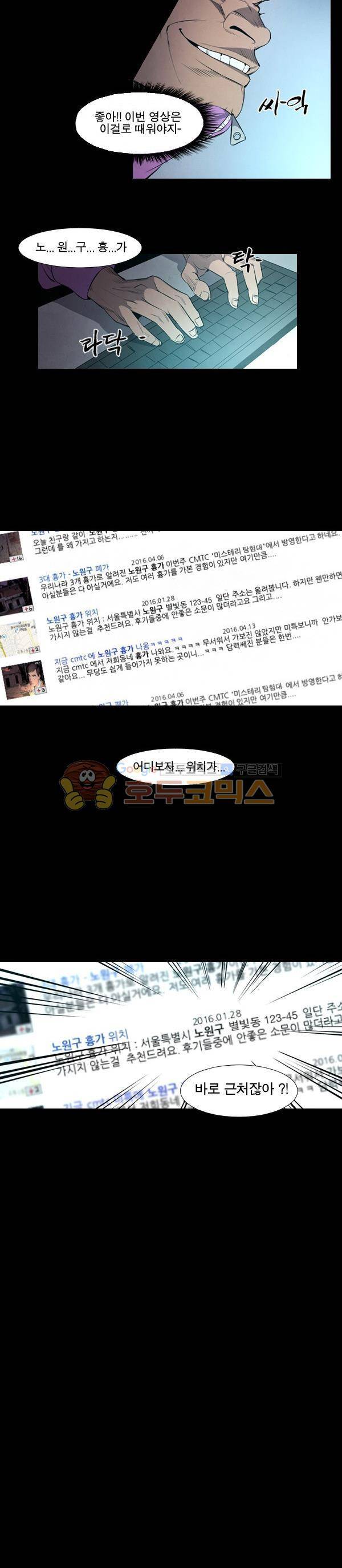 진짜공포 시즌1 1화 - 열등감 (1) 10