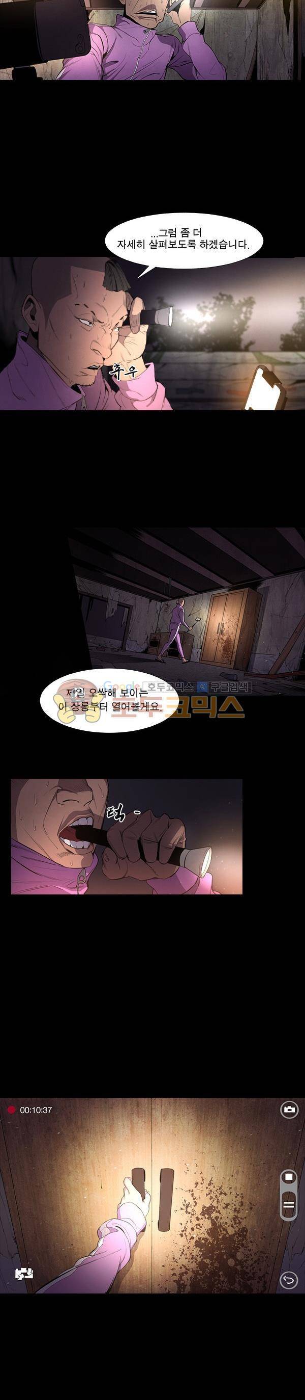 진짜공포 시즌1 1화 - 열등감 (1) 14