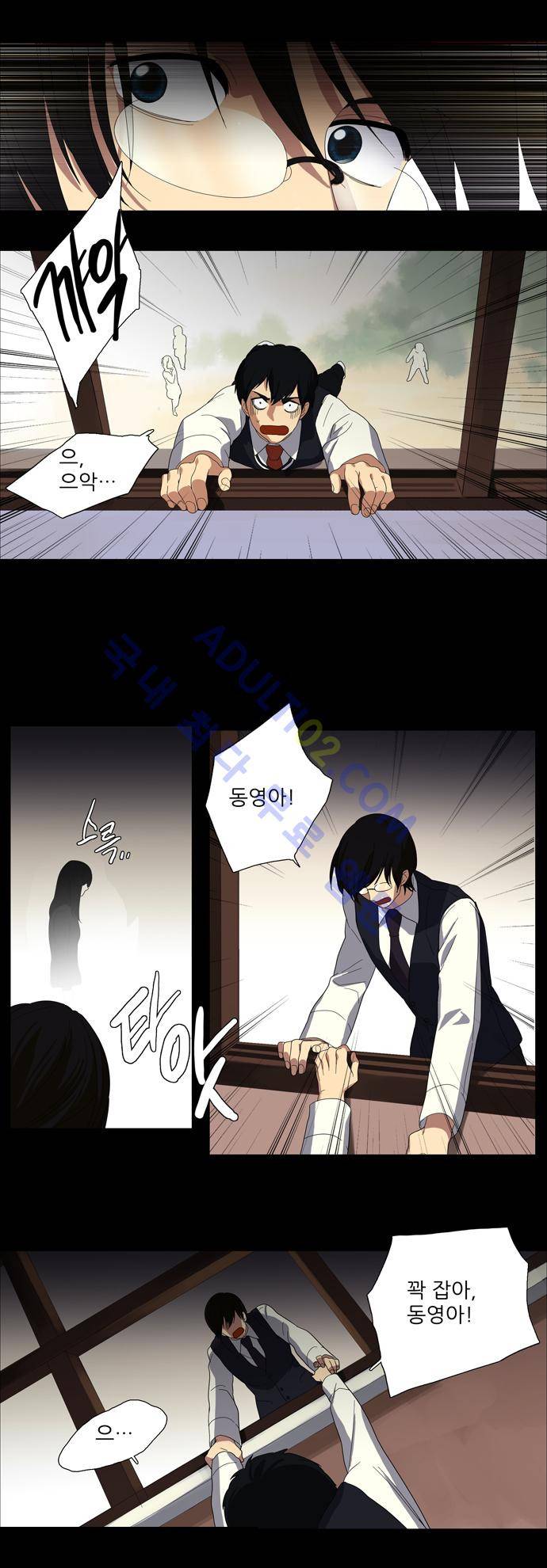 특수 영능력 수사반 103화 1