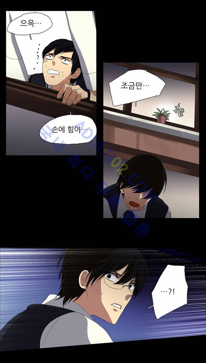 특수 영능력 수사반 103화 2