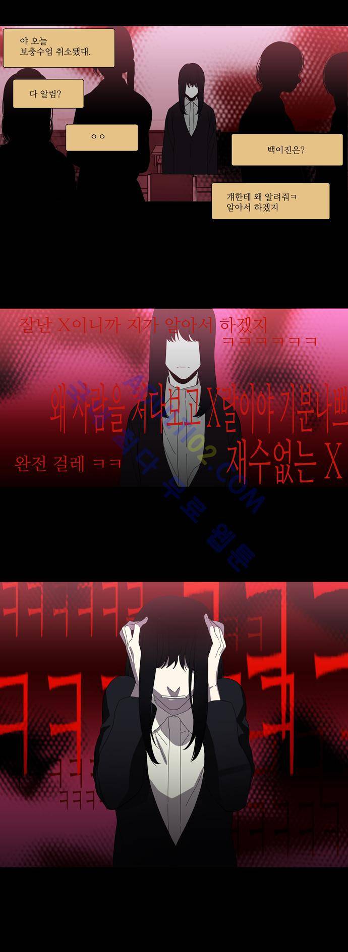 특수 영능력 수사반 106화 2