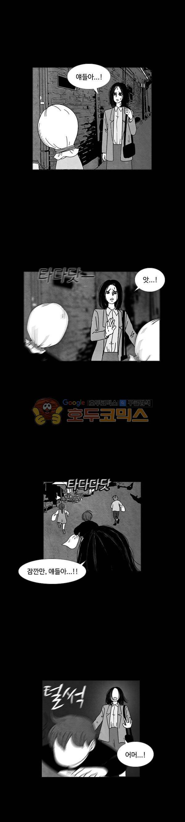 진짜공포 시즌2 2화 - 가위 (2) 1