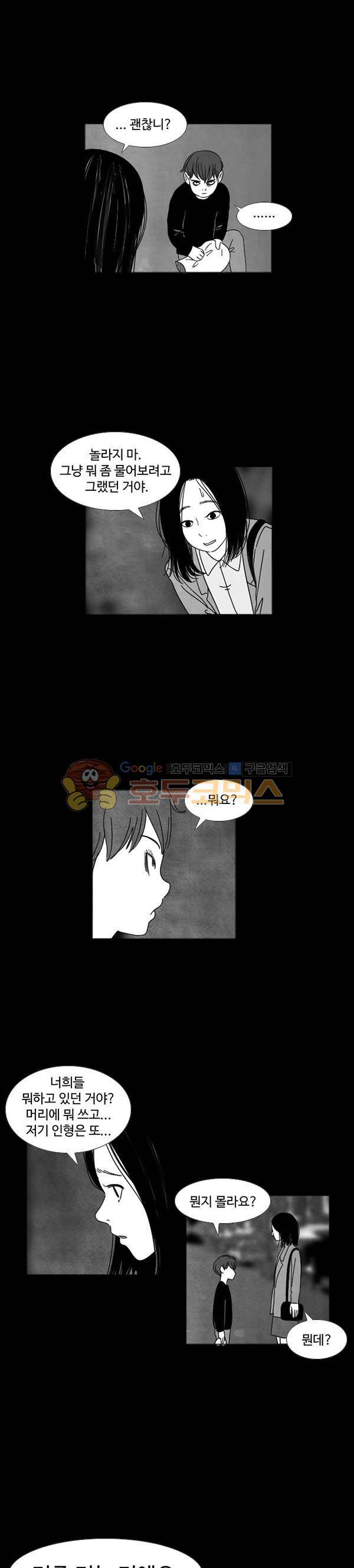 진짜공포 시즌2 2화 - 가위 (2) 2