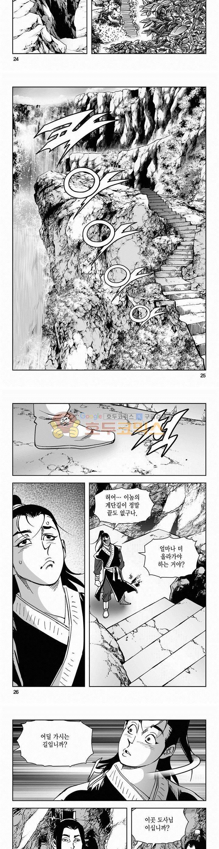 삼십육천칠십이지 53권 8
