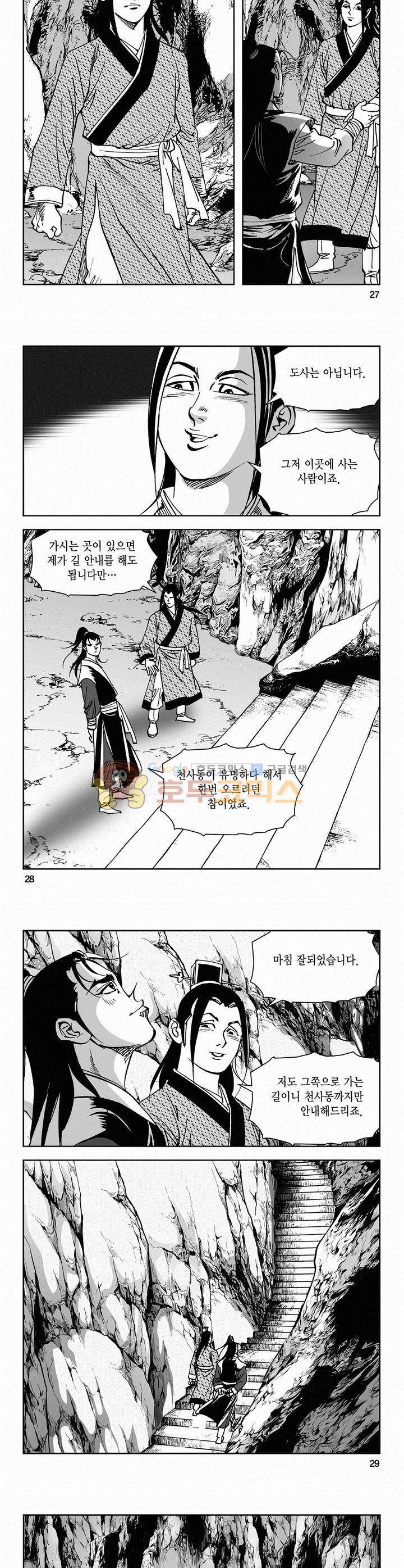 삼십육천칠십이지 53권 9