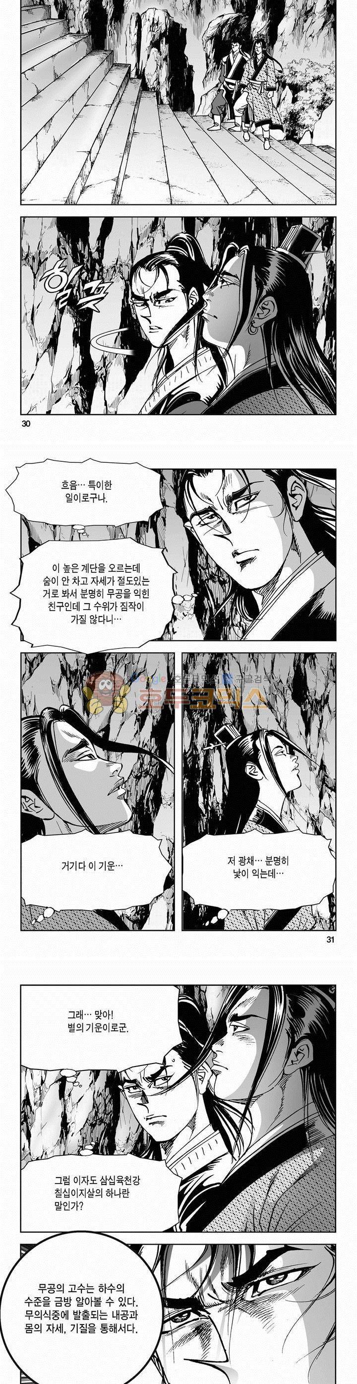 삼십육천칠십이지 53권 10