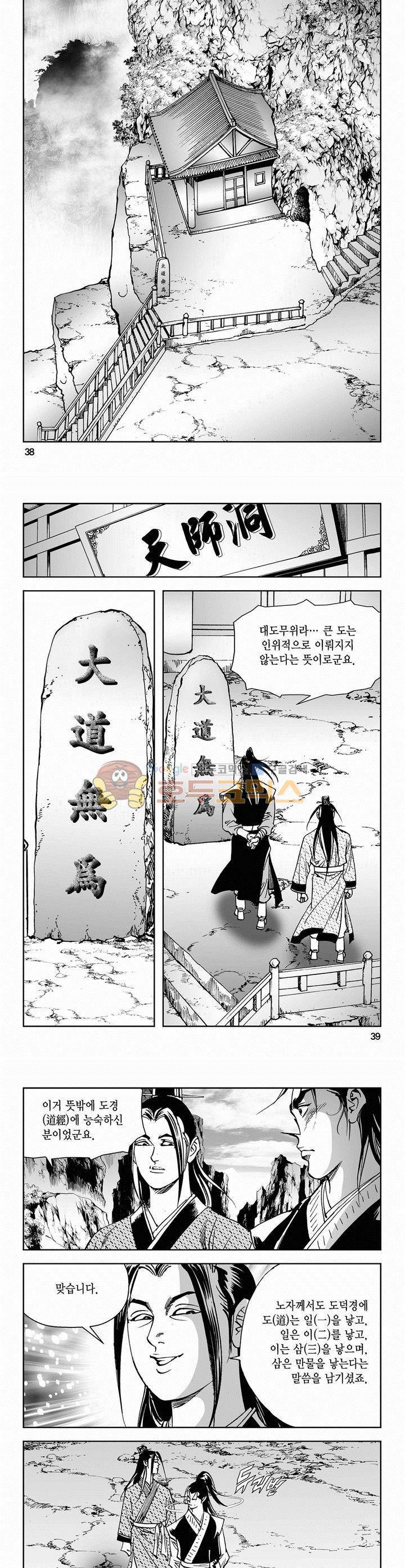 삼십육천칠십이지 53권 13