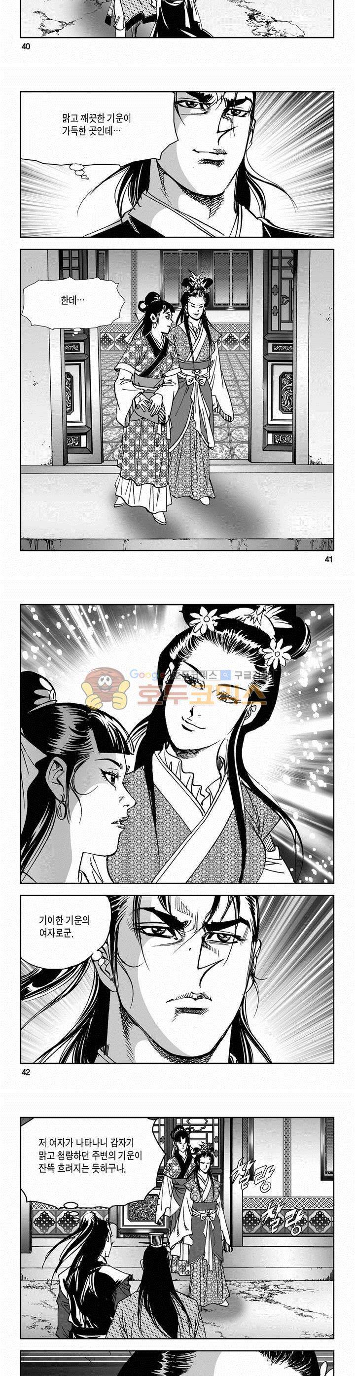 삼십육천칠십이지 53권 14