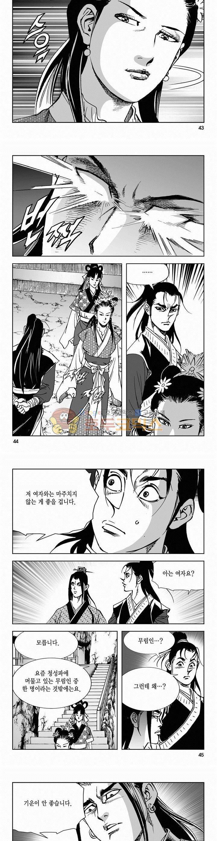 삼십육천칠십이지 53권 15