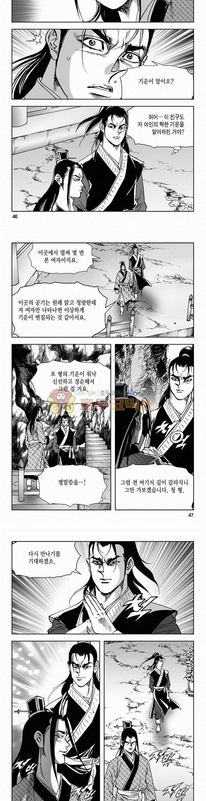 삼십육천칠십이지 53권 16