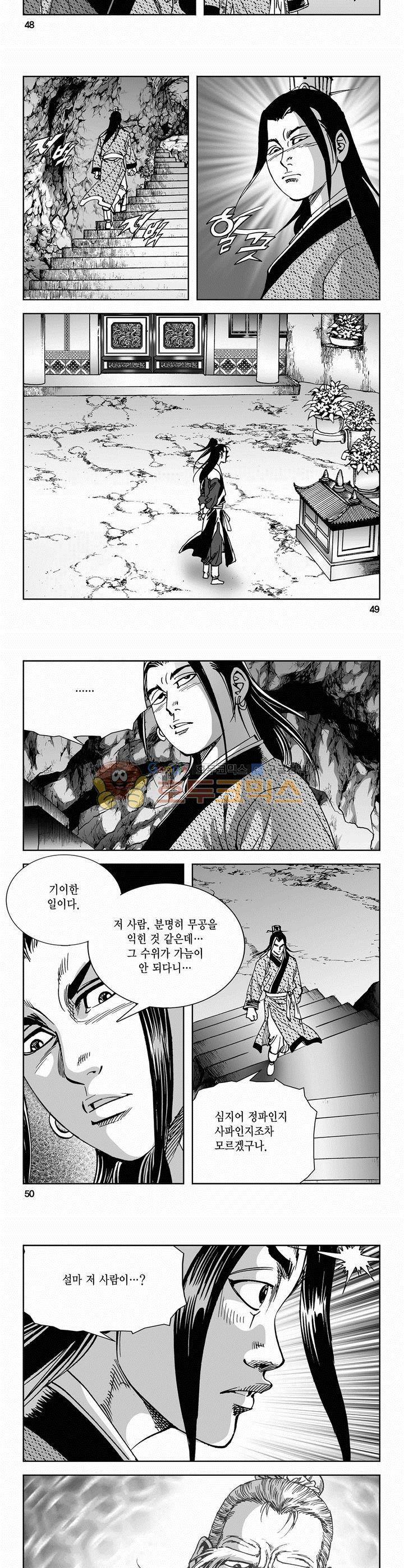 삼십육천칠십이지 53권 17