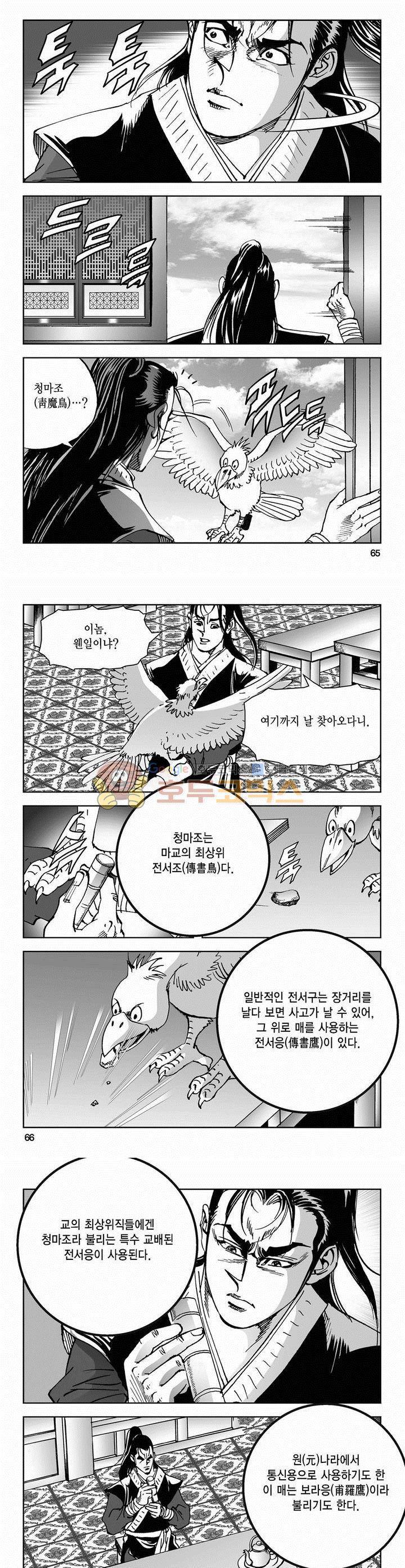 삼십육천칠십이지 53권 23