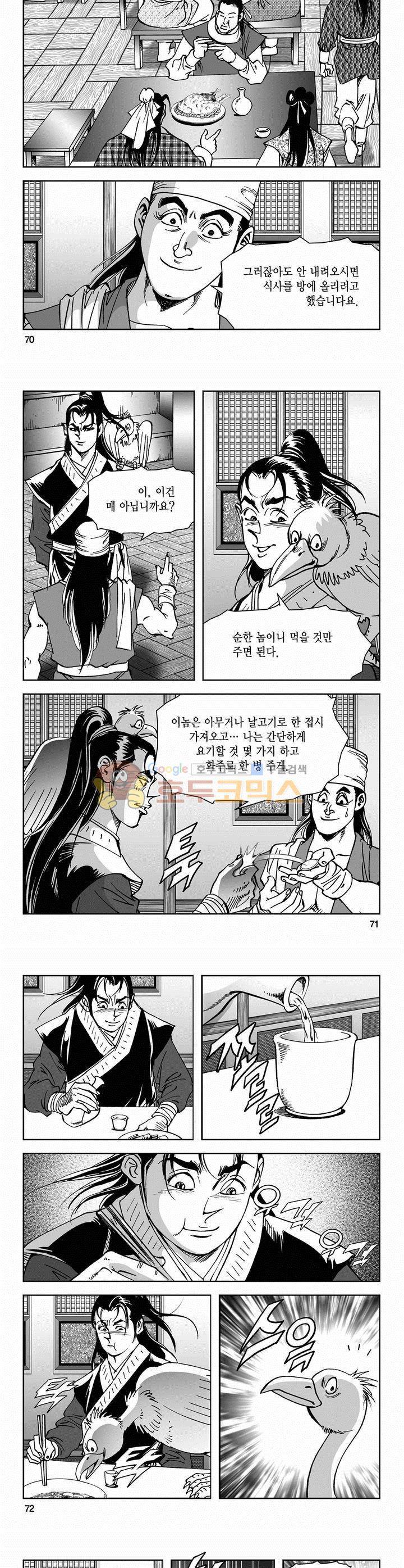 삼십육천칠십이지 53권 25