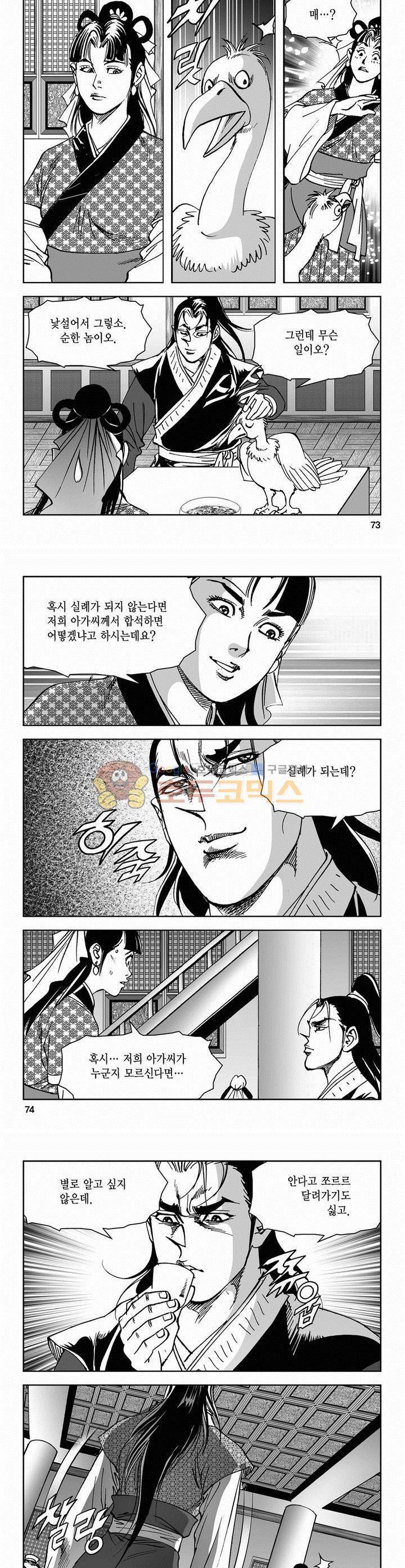 삼십육천칠십이지 53권 26