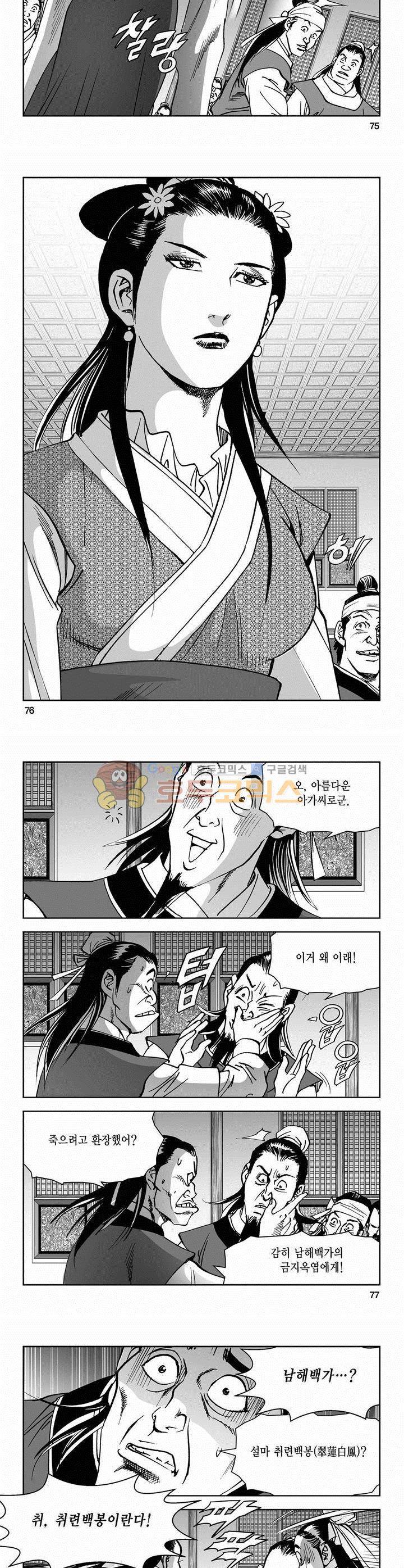 삼십육천칠십이지 53권 27