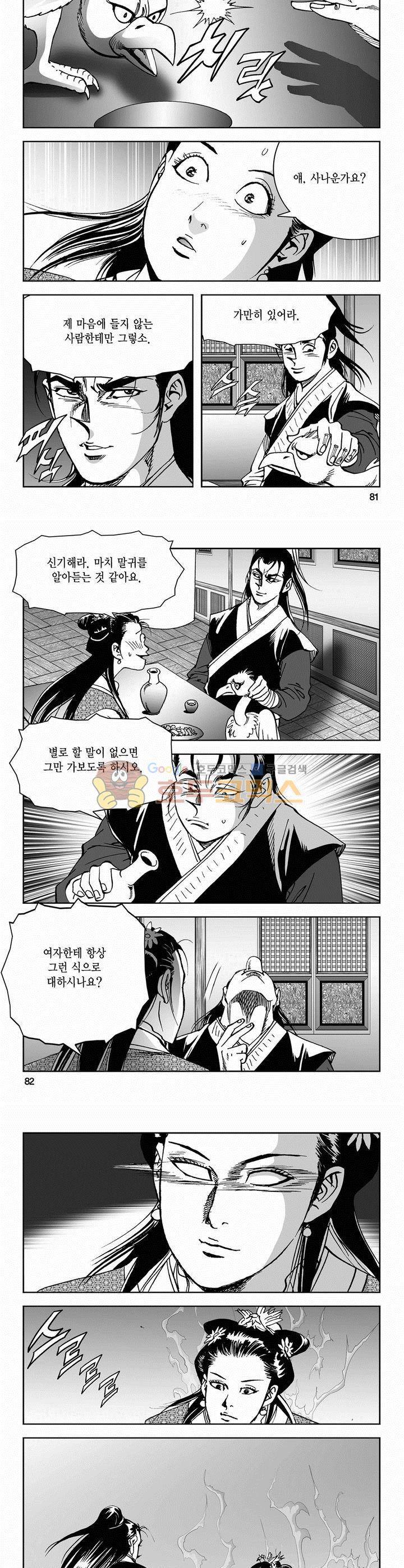 삼십육천칠십이지 53권 29