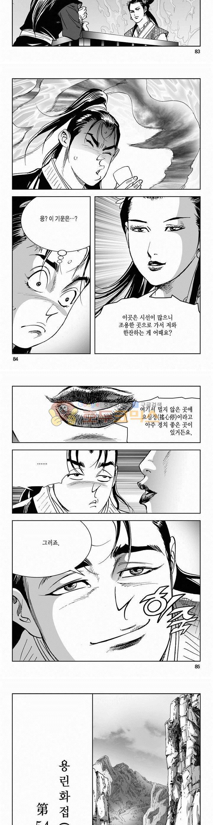 삼십육천칠십이지 53권 30