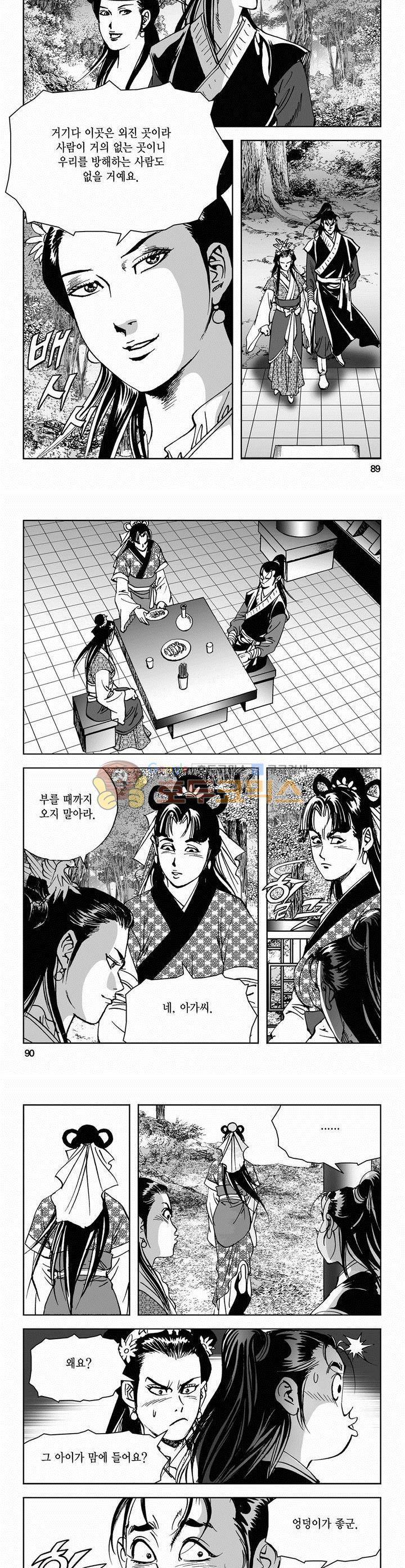 삼십육천칠십이지 53권 32
