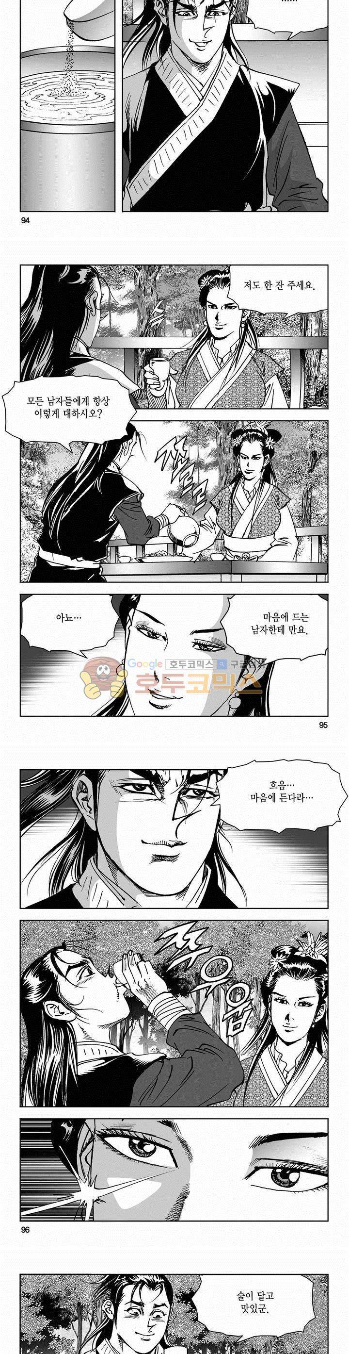 삼십육천칠십이지 53권 34