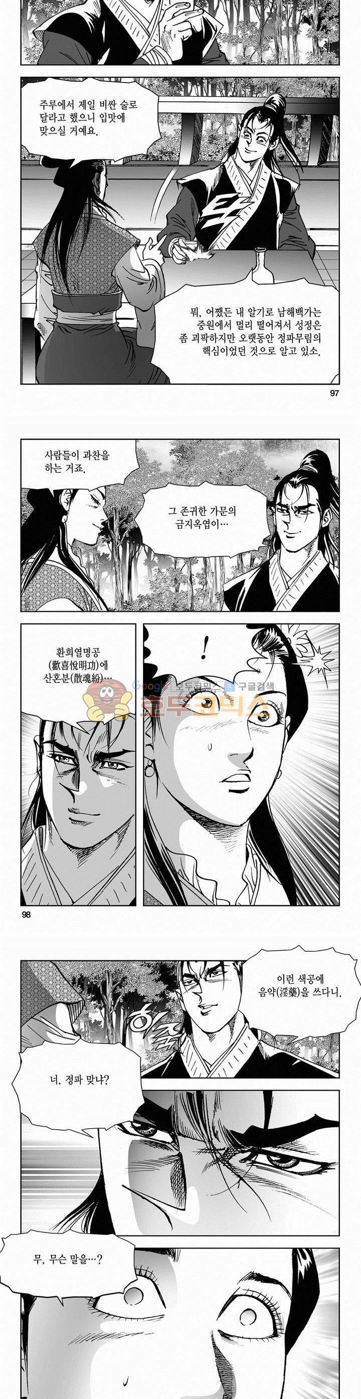 삼십육천칠십이지 53권 35