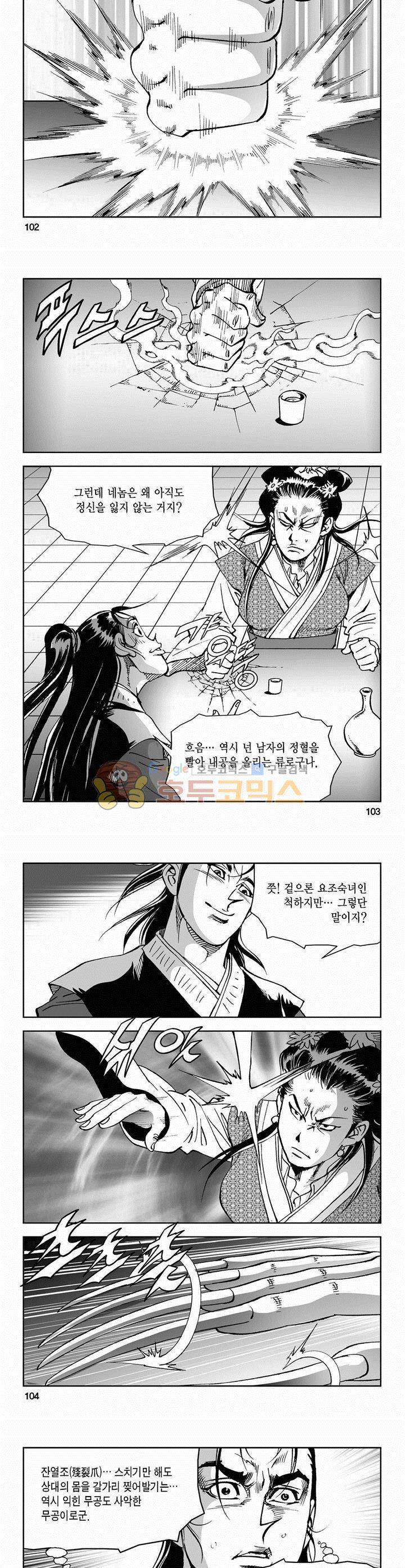 삼십육천칠십이지 53권 37