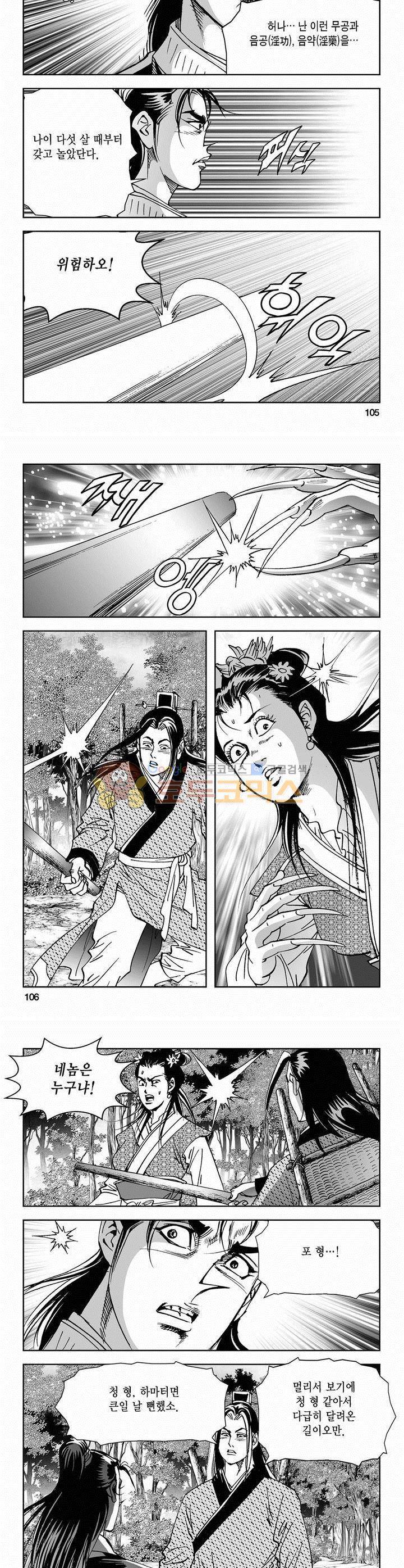 삼십육천칠십이지 53권 38