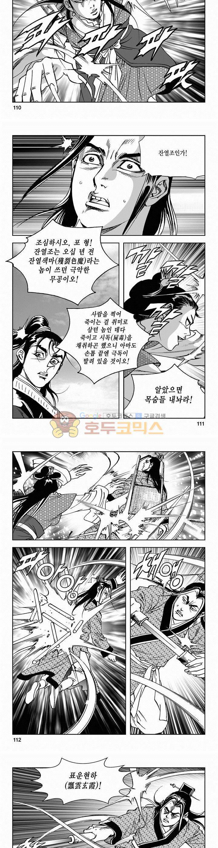 삼십육천칠십이지 53권 40
