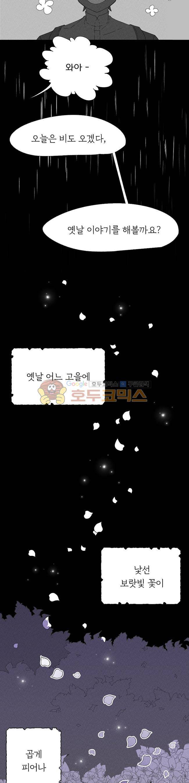 진짜공포 시즌3 1화 - 귀곡일기 (1) 2
