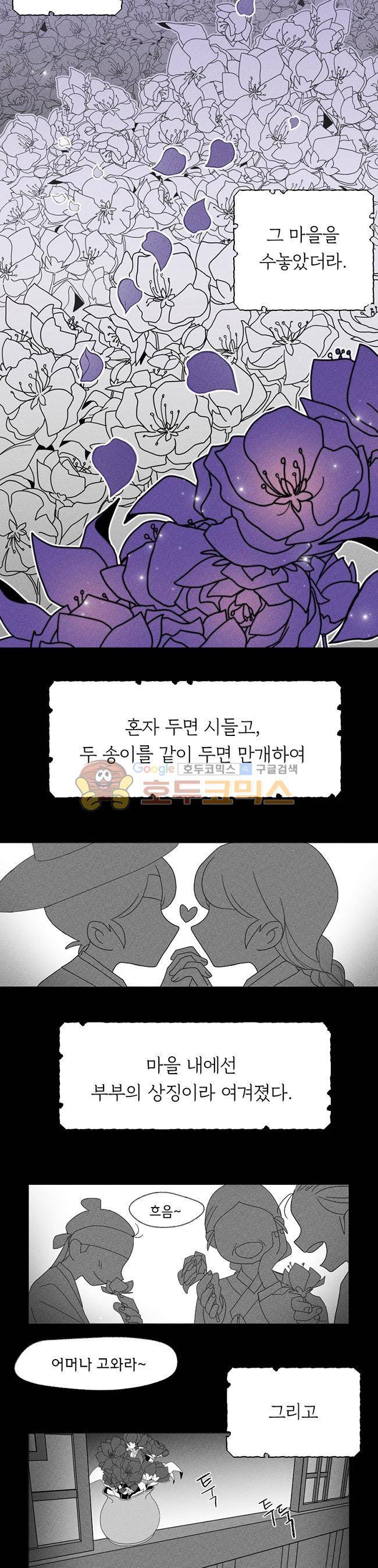 진짜공포 시즌3 1화 - 귀곡일기 (1) 3