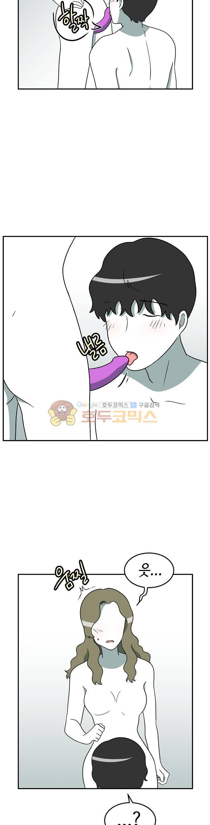 어차피 인간은 다 변태야 136화 - 스트랩온 플레이 (2) 2